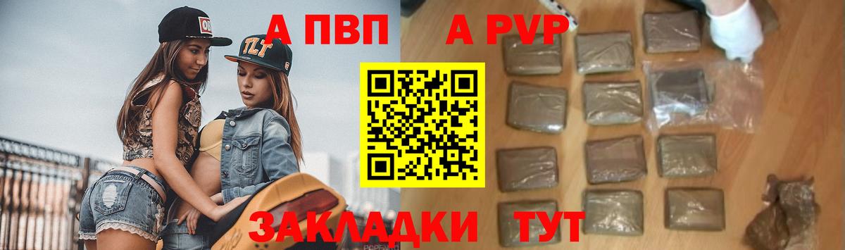 Alpha PVP  А ПВП СК  Елизово  Вход с VPN  Alpha PVP Соль  A-PVP VHQ 