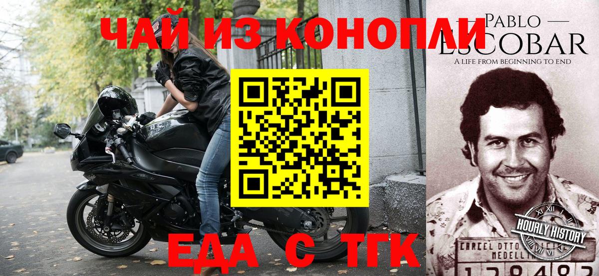 Елизово  Еда ТГК конопля  Вход с VPN 