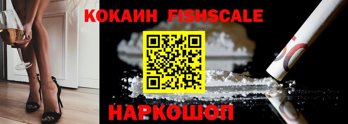 Cocaine VHQ Елизово