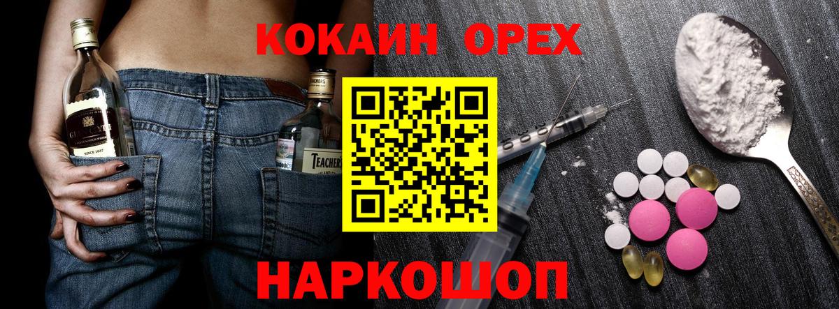 Кокаин Перу  КОКАИН Колумбийский  Вход с VPN  КОКАИН  Елизово 