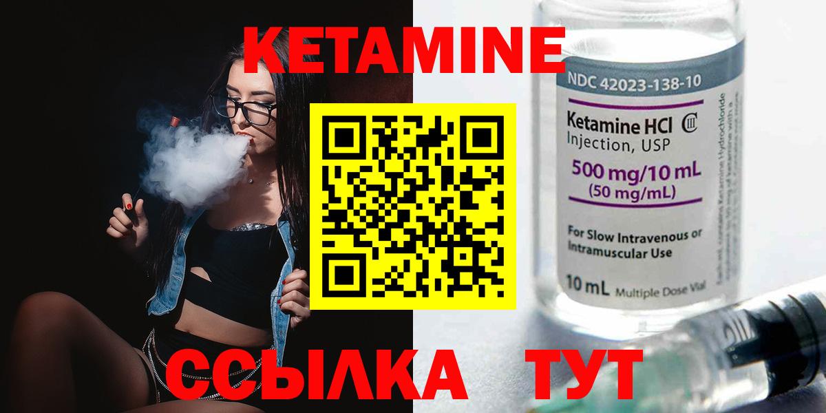 Кетамин VHQ  Кетамин VHQ  Елизово  Вход с VPN 