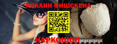 кокаин Балаково