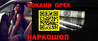 кокаин Балаково