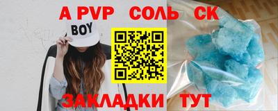 кокаин Балаково