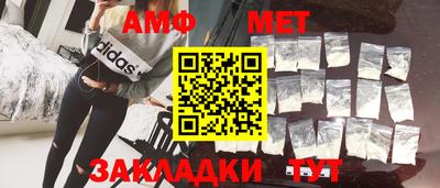 первитин Балахна