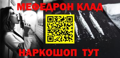 кокаин Балаково