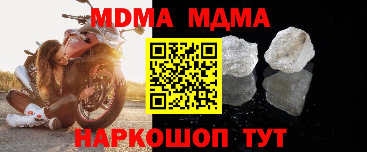 Елизово  MDMA  MDMA crystal  Вход с VPN  MDMA crystal 