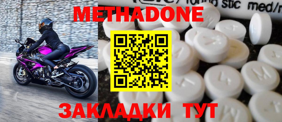 МЕТАДОН белоснежный  Вход с VPN  Метадон VHQ  Елизово 