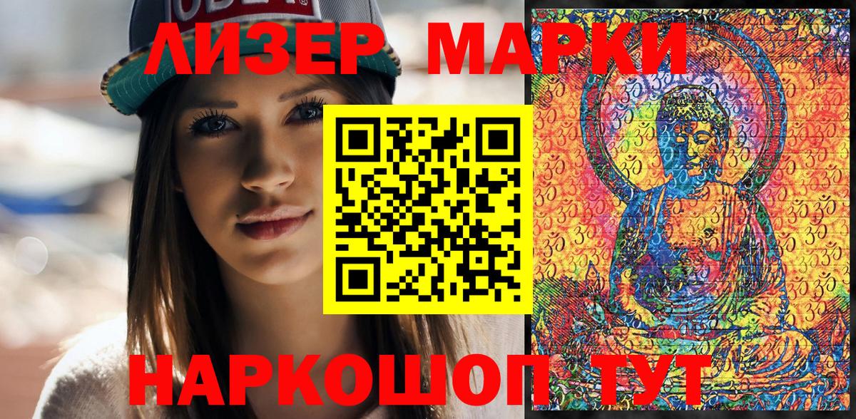 Наркотические марки 1500мкг  Марки 25I-NBOMe  Елизово  Вход с VPN 