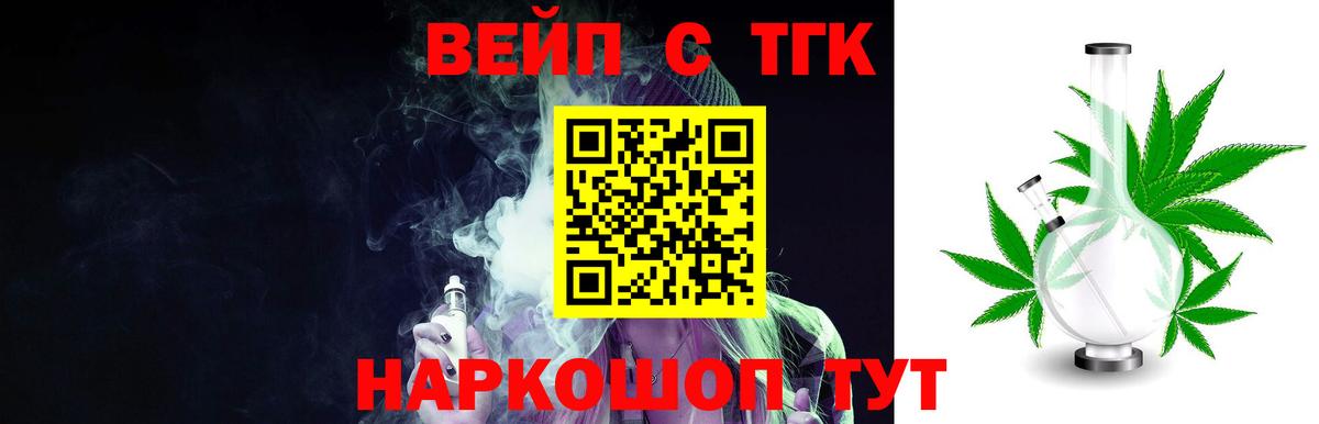 Дистиллят ТГК жижа  Вход с VPN  Елизово  ТГК концентрат 